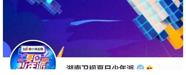 节目|《夏日少年派》马嘉祺加盟意外，首位女嘉宾出现，网友反倒淡定
