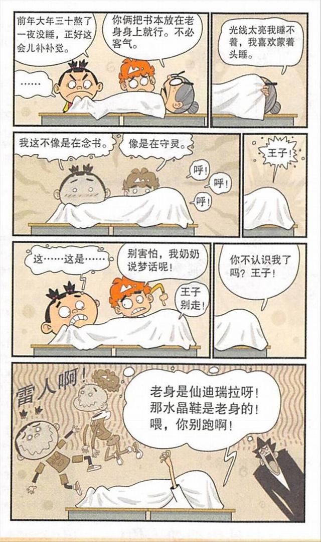 肉夹馍|衰奶奶的肉夹馍与众不同，面皮贴身绑在身上，包好后用皮带来扎住