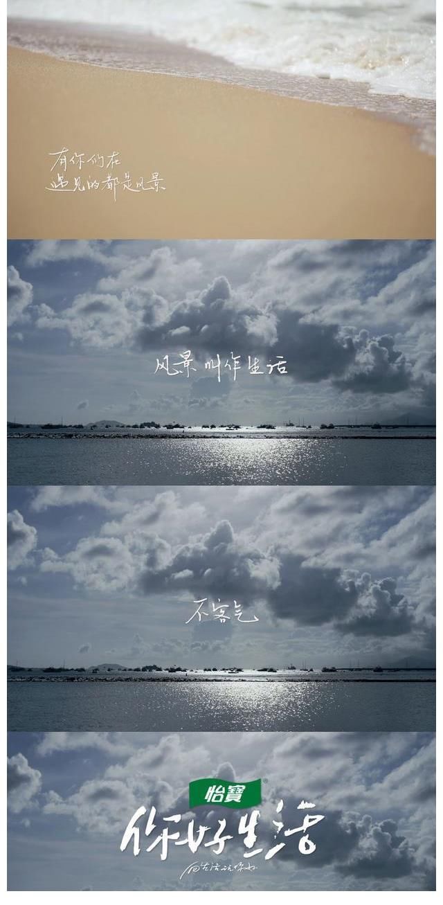 文案|應該保存的《你好生活》文案合集，央視的文案真的很絕