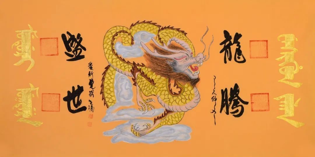 邀请展|全国艺术名家邀请展—— 爱新觉罗·包镛书画作品赏析