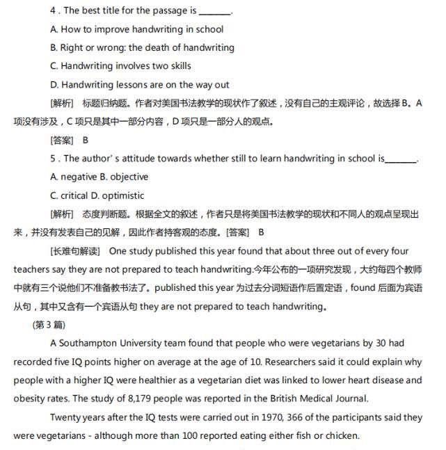 120篇！高考英语阅读理解合集，高三生抓紧时间做