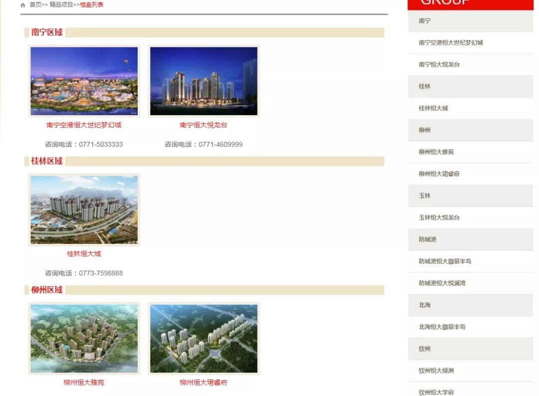 理财产品|恒大财富兑付现危机,恒大:3种方案,用房可抵。网友:我选第4种
