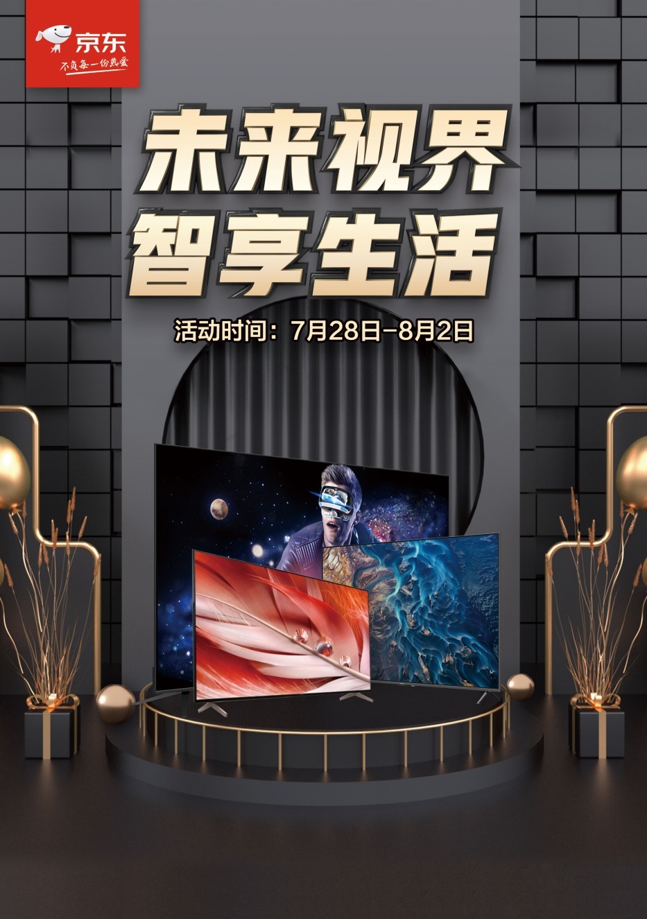 博览会|UDE国际消费电子博览会开幕在即,七大看点诠释未来生活