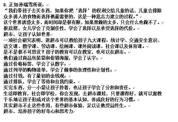 教育|教育孩子，带孩子去一趟超市就可以了，建议父母们都看看