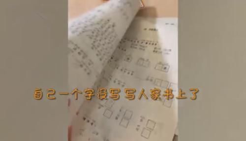 小学生写完作业却发现写在同学本上瞬间崩溃，网友：这也太惨了吧