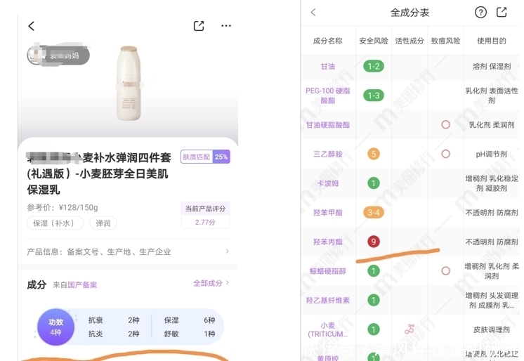 纯天然=安全？标榜孕妇可用纯天然护肤品竟成“毒品”，你还在用!