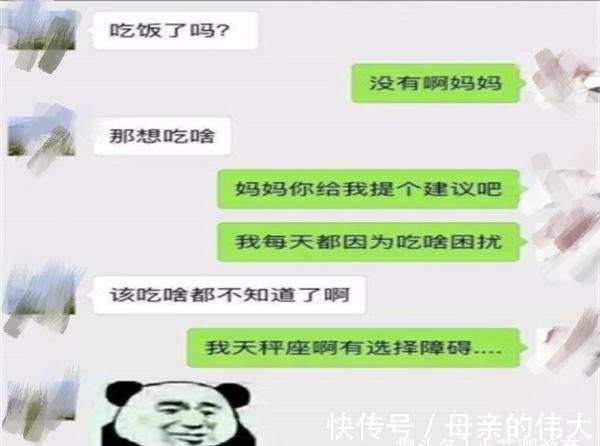 聊天记录|大学生晒和父母的聊天记录,看完笑得脸抽筋,网友:太有画面感啦