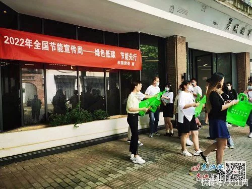 景德镇市国资委志愿者赴企业开展节能宣传活动（图）