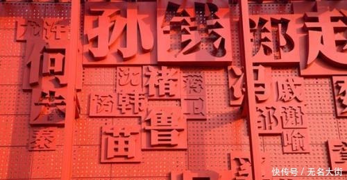  姓氏|别人问“您贵姓”时，如果你是这三个姓，千万别说“免贵姓”！