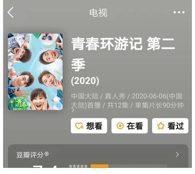 《青春环游记3》，宋小宝的综艺效果比不上周深，说明了什么