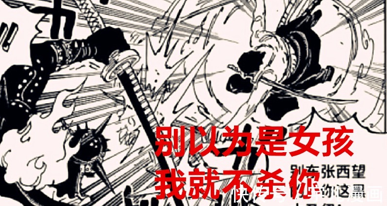 尾田|海贼王1027话:两级反转?烬可能是一个女生,桃之助战力升级