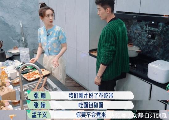 孟姐|张翰真是“鉴茶达人”,他对孟子义的吐槽,比郭麒麟犀利多了