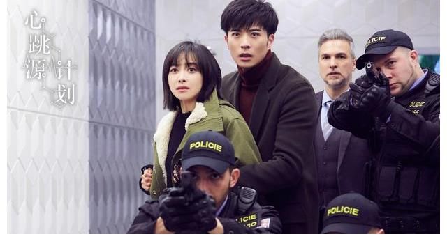 宋茜|《心跳源计划》今晚收官,宋茜罗云熙将面临终极抉择