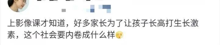 焦虑|你为孩子的身高焦虑吗?陷入“身高内卷”的父母,决定给孩子打针