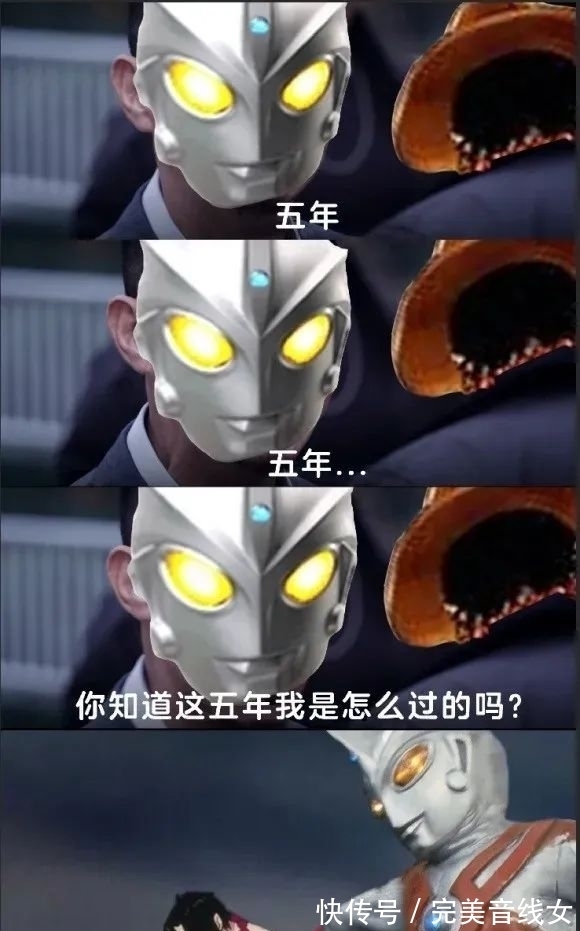 表情包|奥特曼为什么这么能“打”?