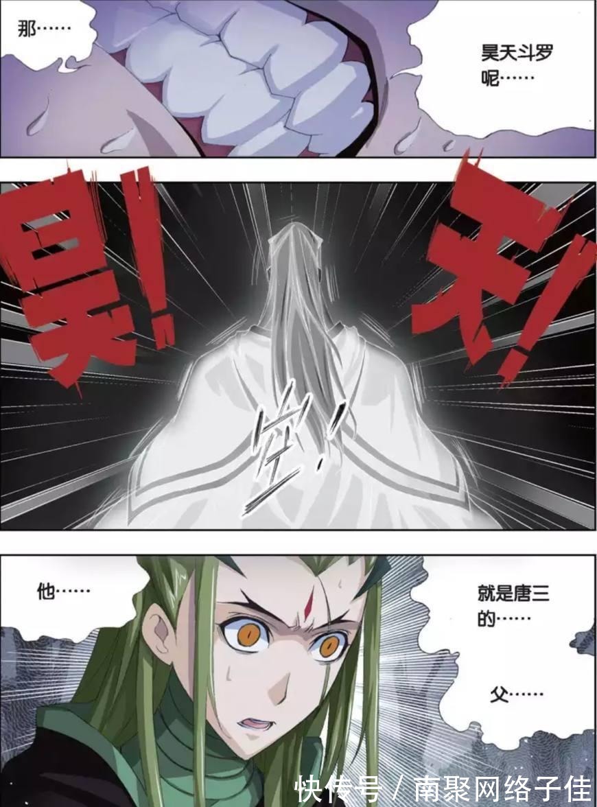独孤雁|斗罗大陆独孤博最怕的五个人! 唐三垫底, 最后两个唐三都怕!