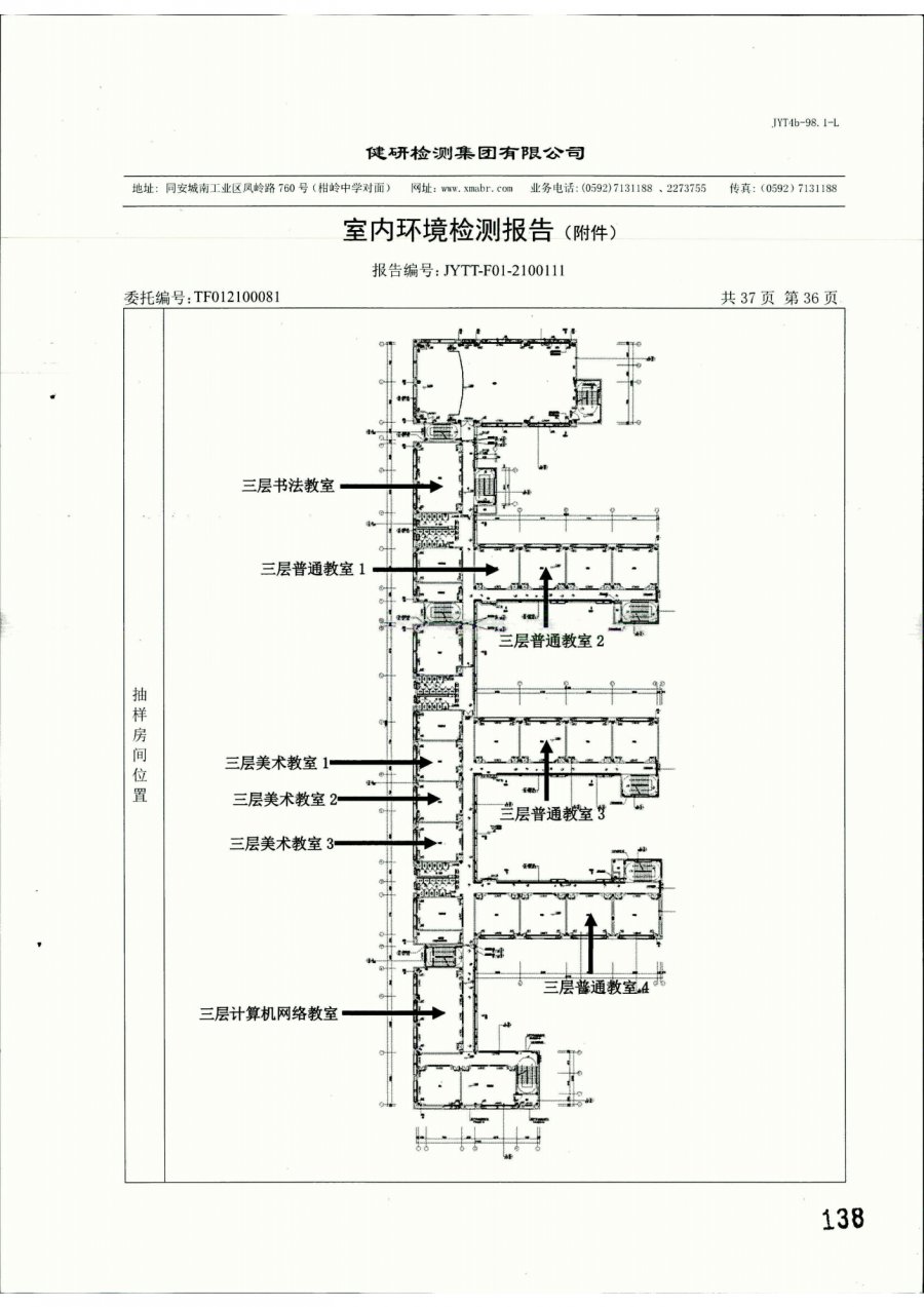 片区|带你探访厦门湖滨片区两所小学过渡校区