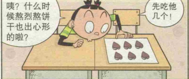 桌面上|阿衰动漫:大脸偷吃阿衰的“嘴啃心形饼干”,俩人无奈只好绝交!