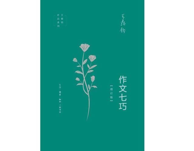 引热议|高考作文《生活在树上》引热议:好文字如何写出好作文?