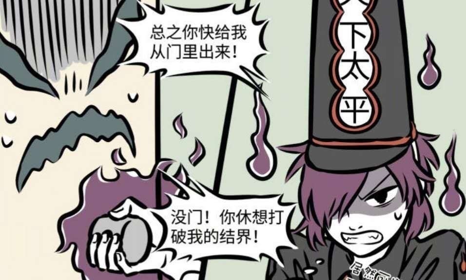 谢安|非人哉白无常是范不归的偶像,范不归为完成任务男扮女装!