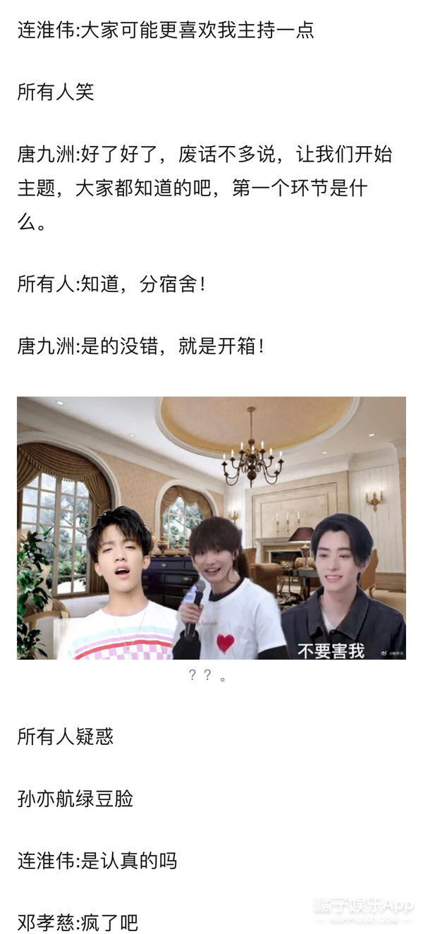 小时代|扒遍全网,终于知道他们去哪了…