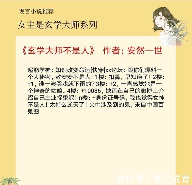  护妻|5本女主是玄学大师的宠文，女主法力高超，男主温柔护妻，苏甜爽