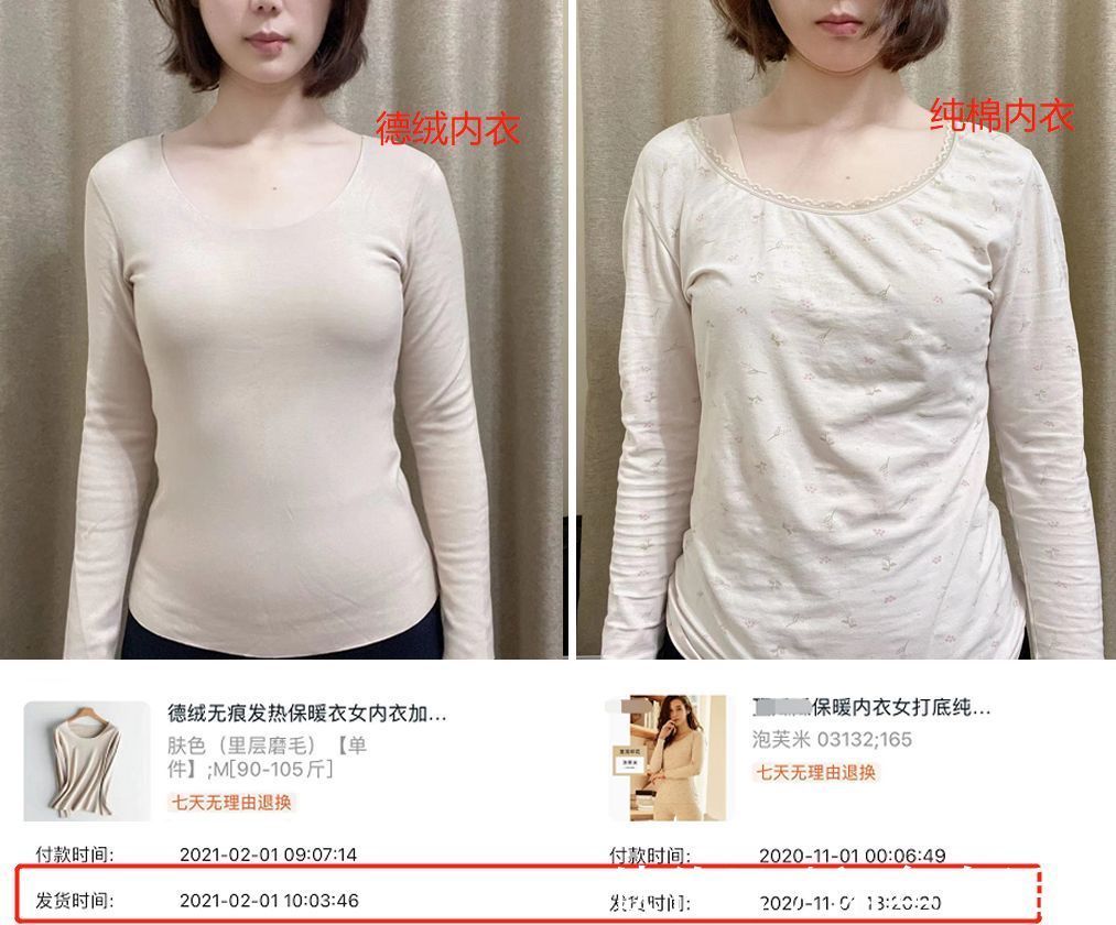 无痕|纯棉内衣与德绒内衣哪个好?博主分别穿了一年后,这对比太真实