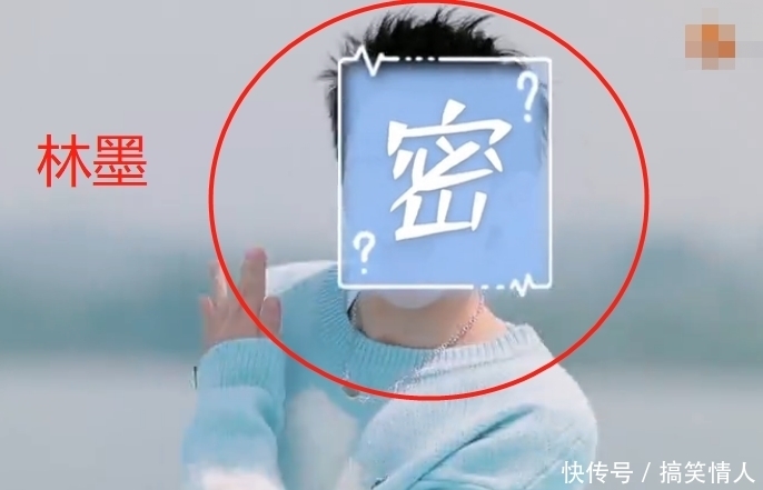 林墨|下期《快本》故作玄虚,节目组把嘉宾打码,观众看发型就认出来了