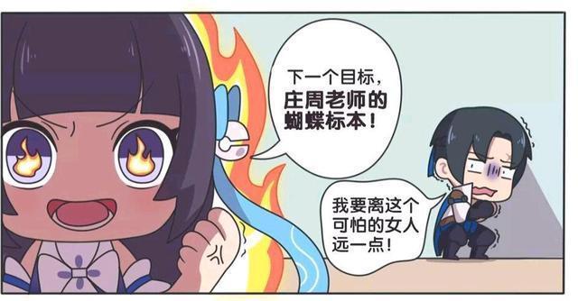 王者荣耀漫画：西施的特殊爱好被发现-东方曜看到后抛弃了西施？