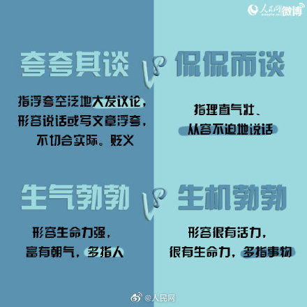 尾汁|比“耗子尾汁”更难分清的是这20组易错成语