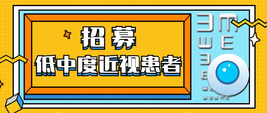 山东中医药大学|眼睛不舒服，热敷or冷敷？