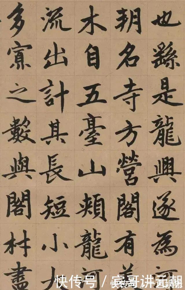 赵体@赵子昂排名第一的楷书!63岁写成,被誉为“古劲绝伦”