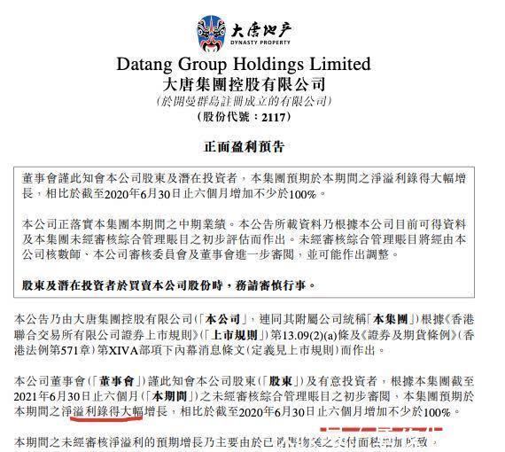 销量|大唐集团前7月销售额288亿 单月销量减少超四成