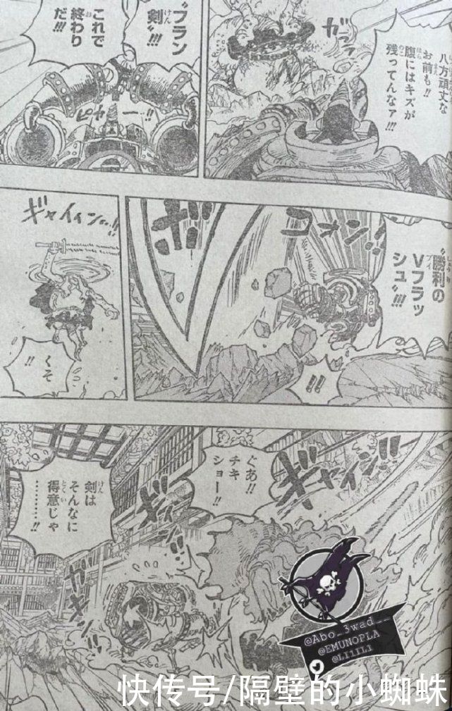 福兹弗|海贼王1019话：弗兰奇实力大涨，击败佐佐木，又一位凌空六子落败