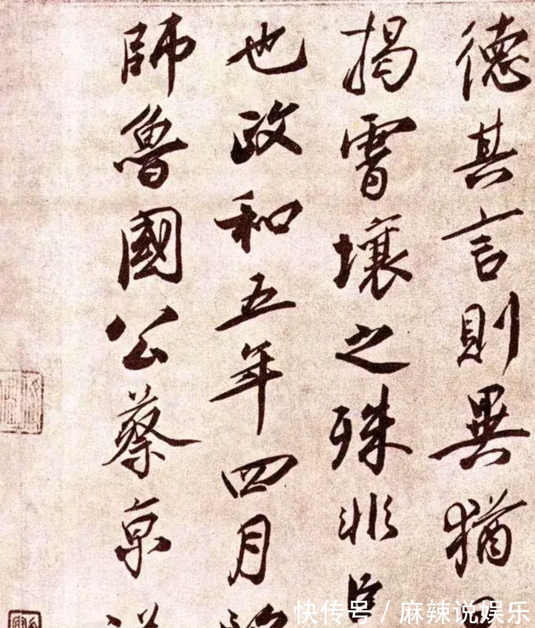 蔡襄&北宋四大书法家之首是何人?著名书法家米芾:我不如他,仅排第三