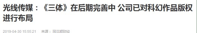 三体星人|前后百年,没有任何国产科幻能和它并肩