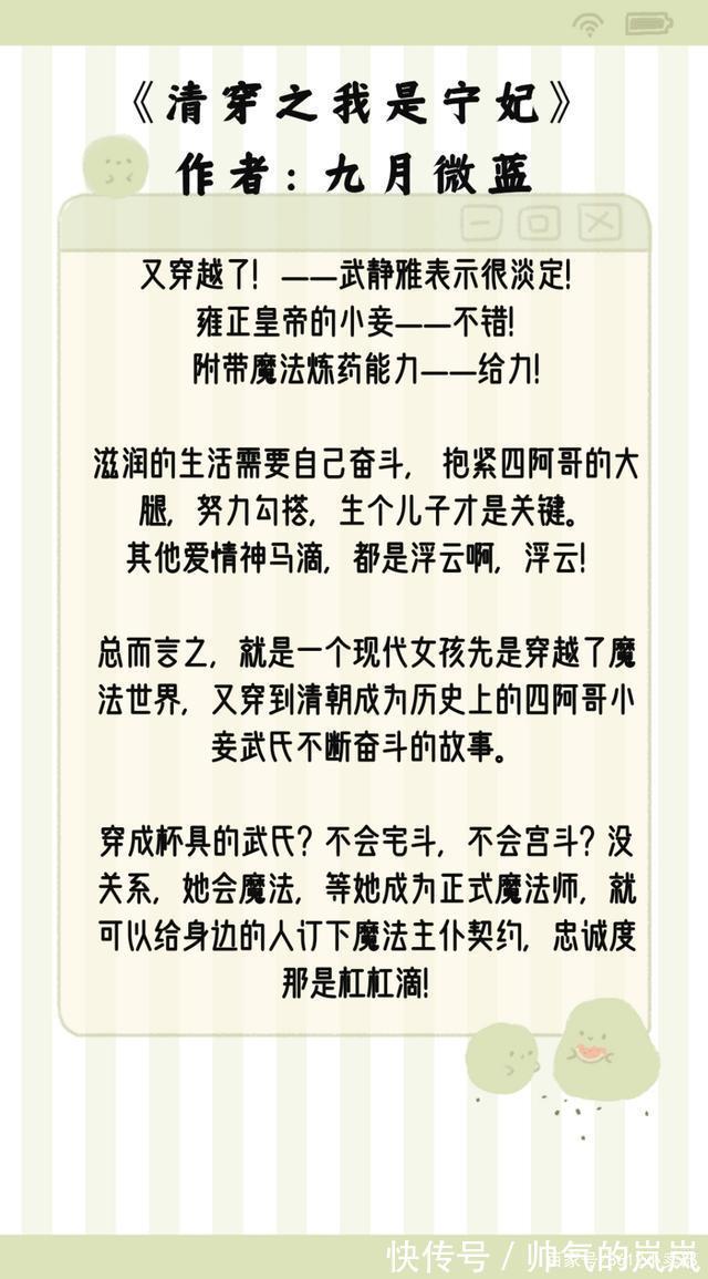 四爷$清穿小说推荐,你们要的四爷,完结可追!