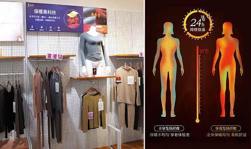 女人心2021秋冬新品发布会上再炫黑科技！