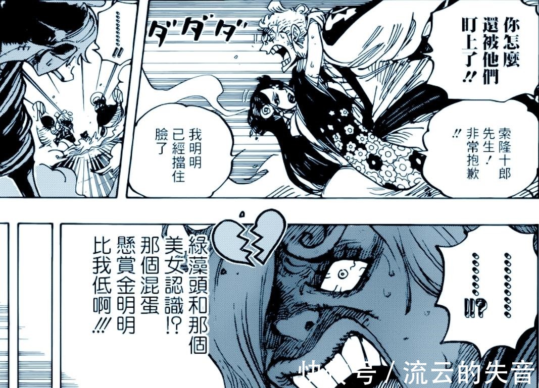 家康|海贼王937集-940集动画预告，久违的“索隆山治”终于同框了