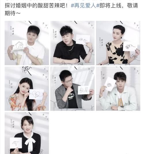 男方|國內首檔離婚綜藝來了，三對明星夫妻受邀加入，李維嘉坐鎮觀察團