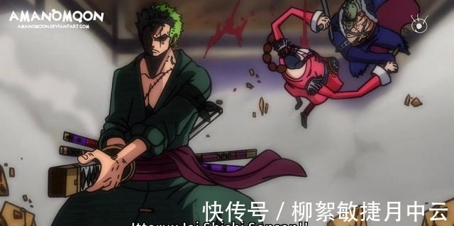 霍迪|海贼王里索隆使用过6次狮子歌歌，只输给过熊，现在已能秒超新星