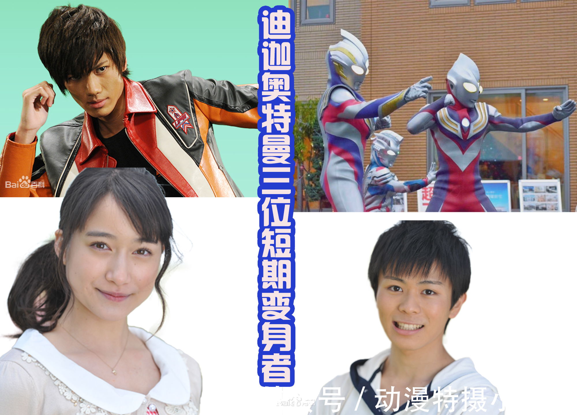 静间光国|谁都可以变成光,静间光国召唤出迪迦,再次解释了这个道理!