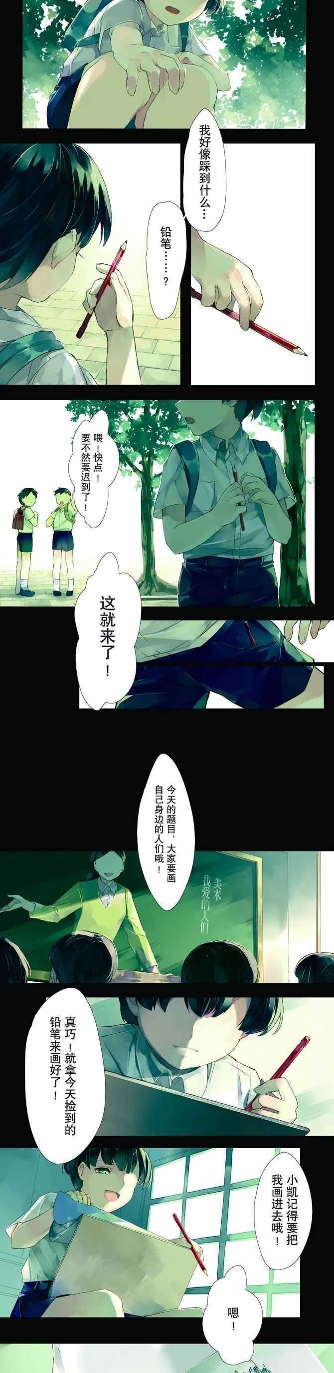 猎奇漫画I可以改变容颜的铅笔，被画像的人会变成画中模样