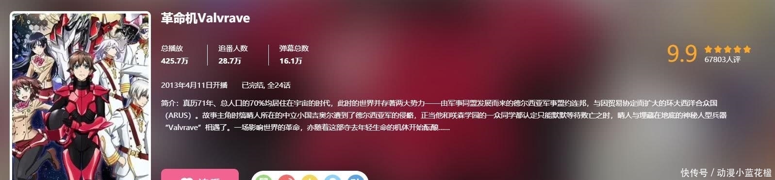 动漫|B站唯一一部可能达到10分的动漫，观众：见证历史