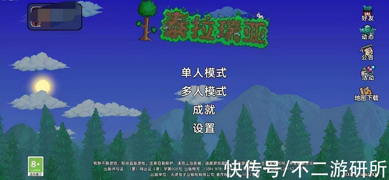 npc|泰拉瑞亚手游世界地图彩蛋种子，一定要创个05162020解锁更换BGM