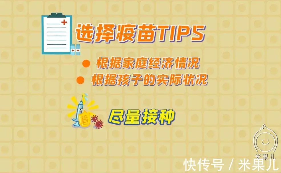 接种疫苗|一类疫苗必须打,二类疫苗打不打就无所谓了吗?