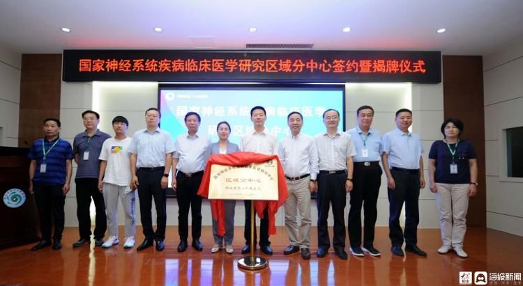 疾病|“国家级”研究中心落户聊城市第三人民医院