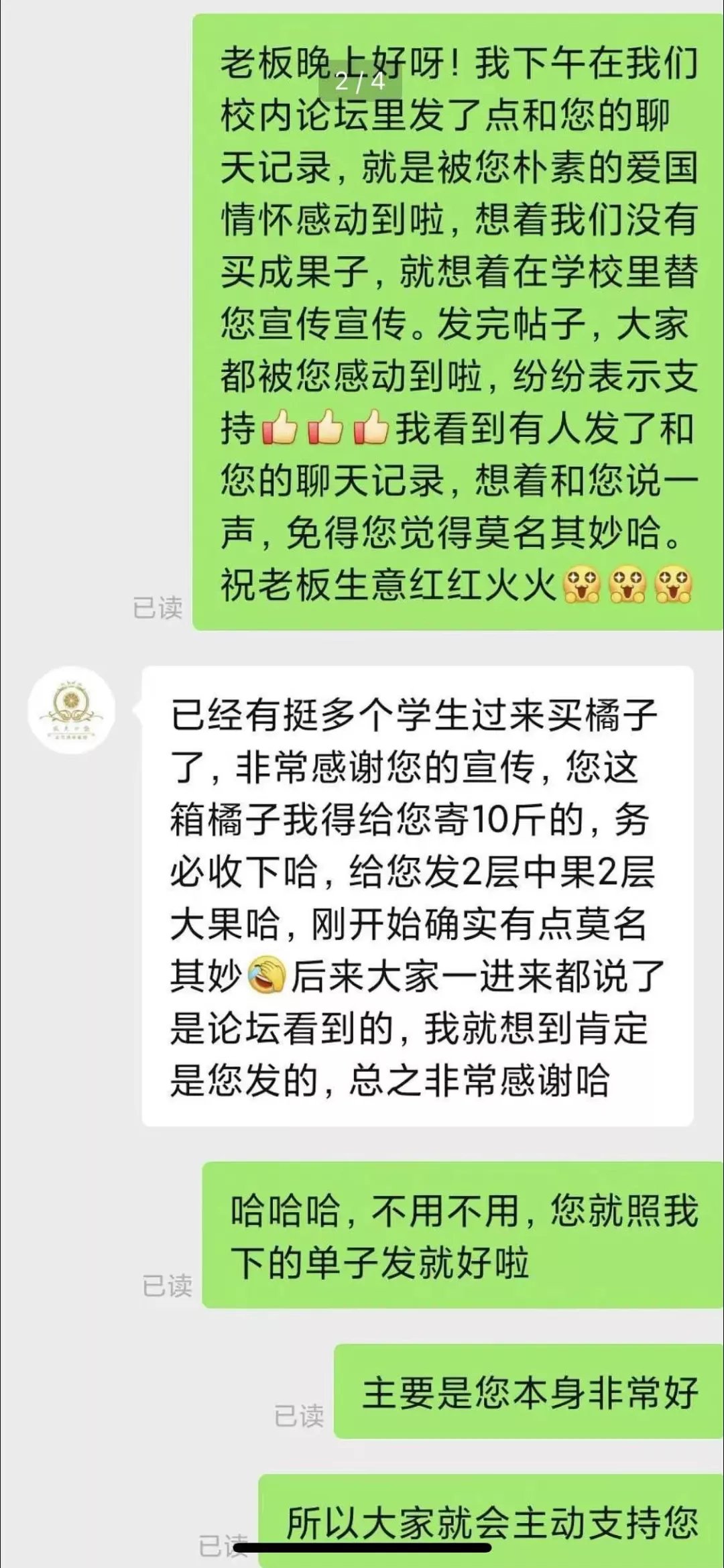 鸿星尔克|桔子界的鸿星尔克？因为一段对话，这家网店订单暴涨20倍...