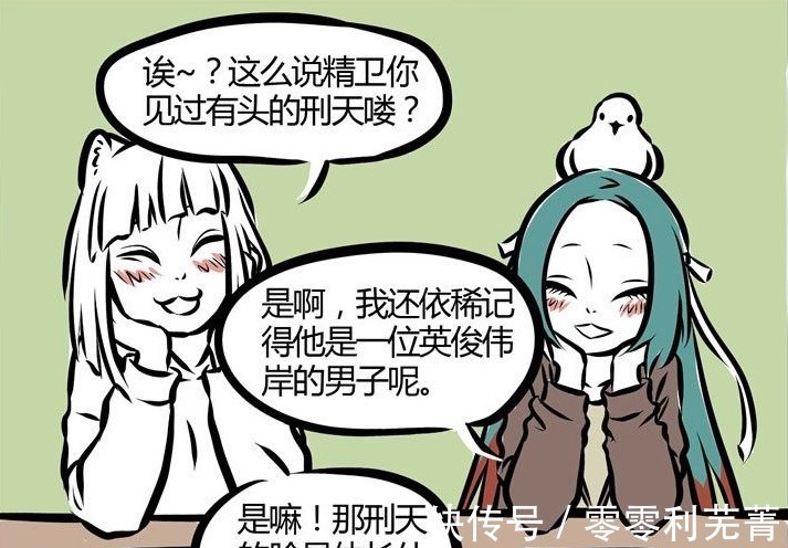 延晨|非人哉刑天的真实模样曝光,作为炎帝的女儿,精卫还原刑天容貌