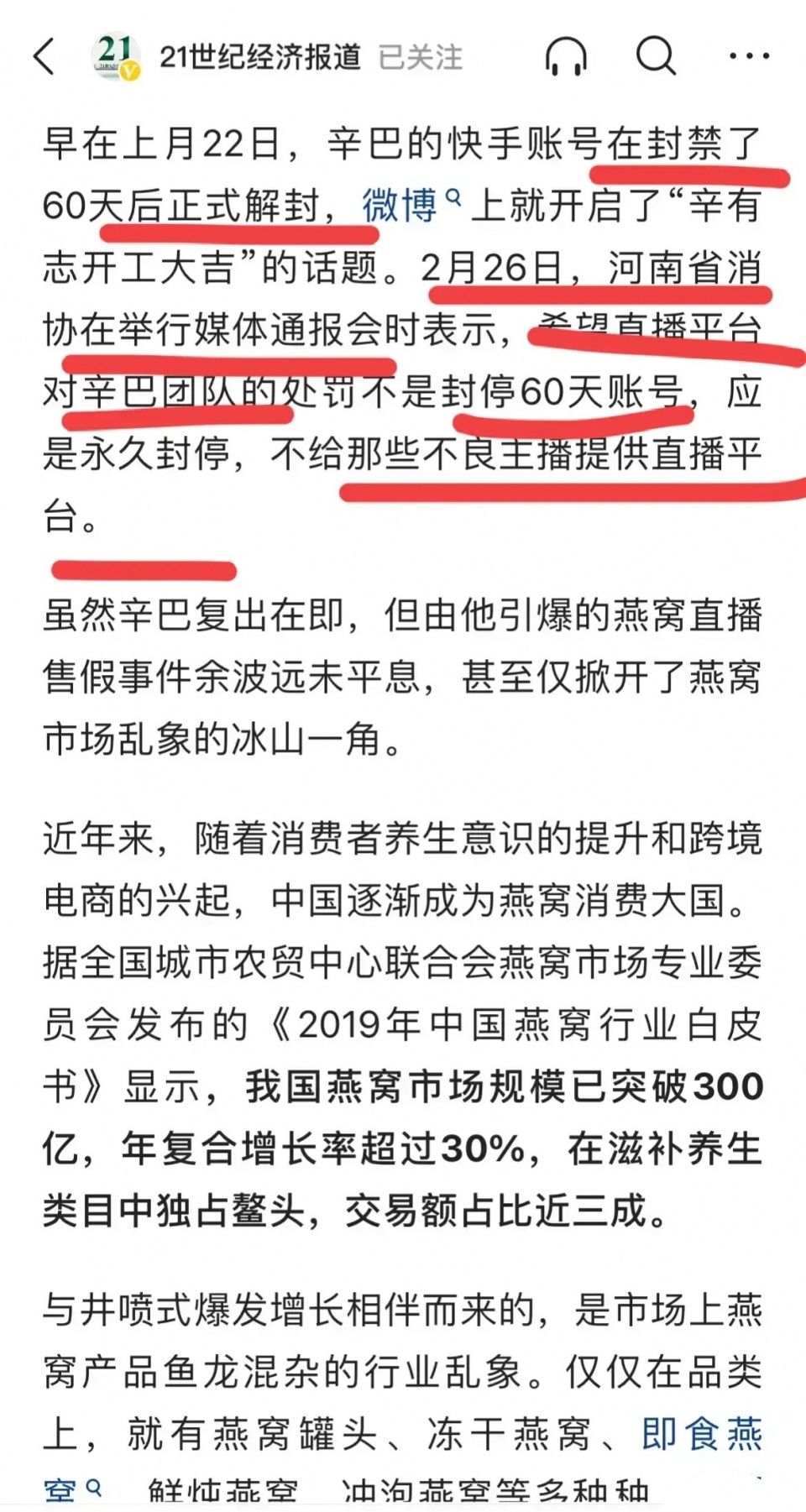 辛巴弟子蛋蛋直播间宣布：辛巴27日复出，号召所有辛巴家人回家！